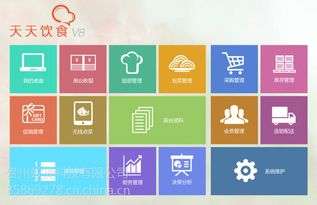 科脉天天饮食V8 贵阳餐饮业数字化转型的优选解决方案
